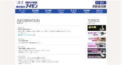 Desktop Screenshot of eisen.gr.jp