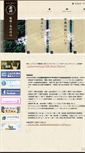 Mobile Screenshot of eisen.jp