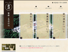 Tablet Screenshot of eisen.jp